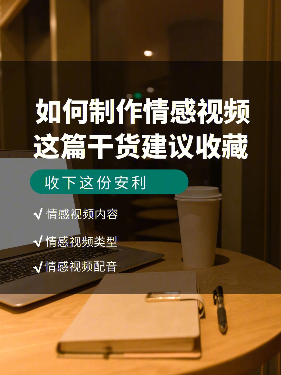 黑松短黑松短针法视频_短视频怎么做_宋丹丹短视频短
