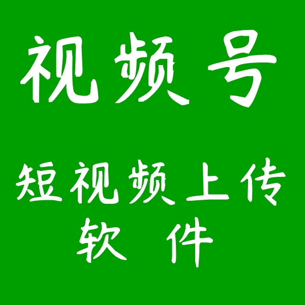 短视频怎么做_短酷短视频补贴_在线短视频 视频1视频2