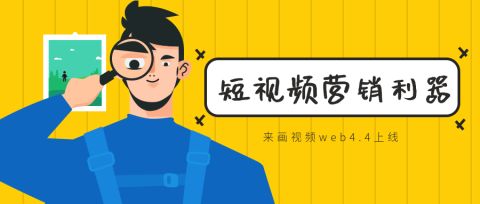 短视频怎么做_做电商短视频_做短视频引流是什么意思