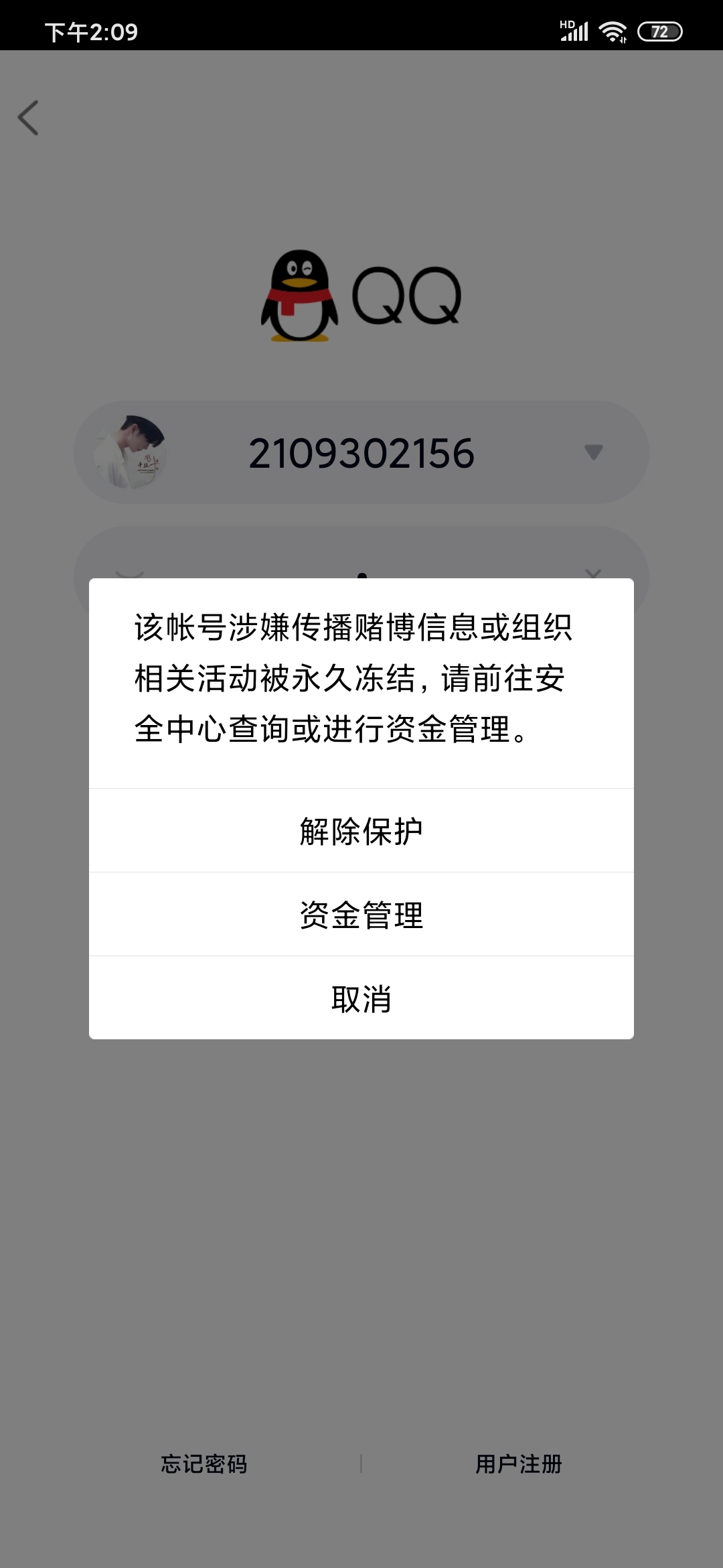 买qq说说赞会封号吗_买赞会封号吗_刷名片赞会封号吗