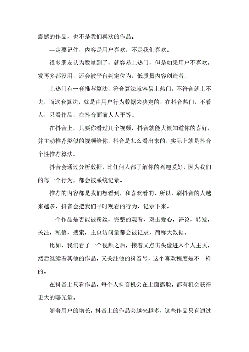 短视频怎么上热门_热门短视频都在哪找_微信视频号怎样上热门