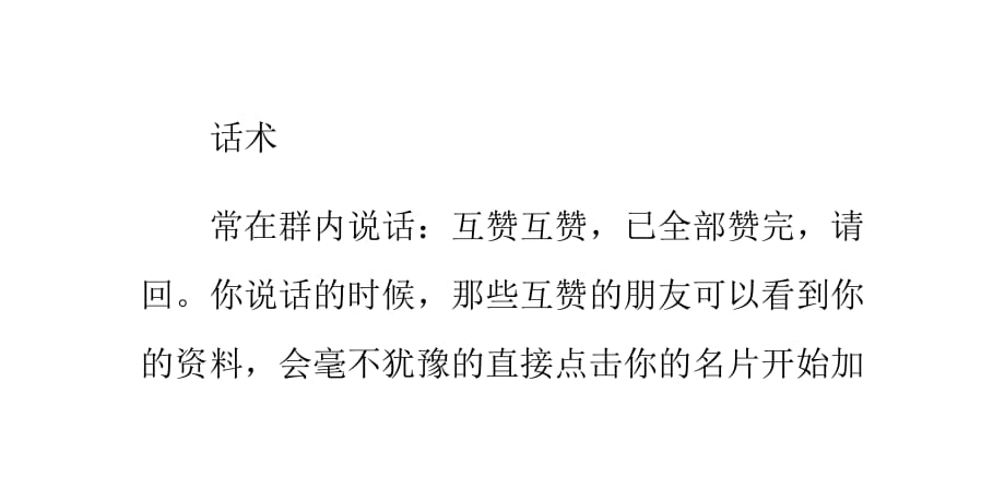 手机qq名片互赞软件_手机qq互赞软件_互赞软件