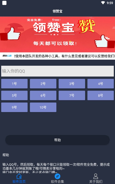 qq空间互赞软件免费版_qq互赞软件_qq名片自动互赞软件