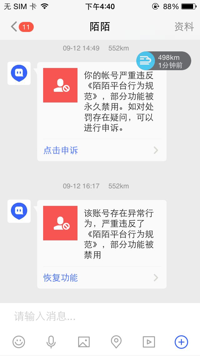 买赞会封号吗_qq买赞会不会封号_qq刷赞会封号吗