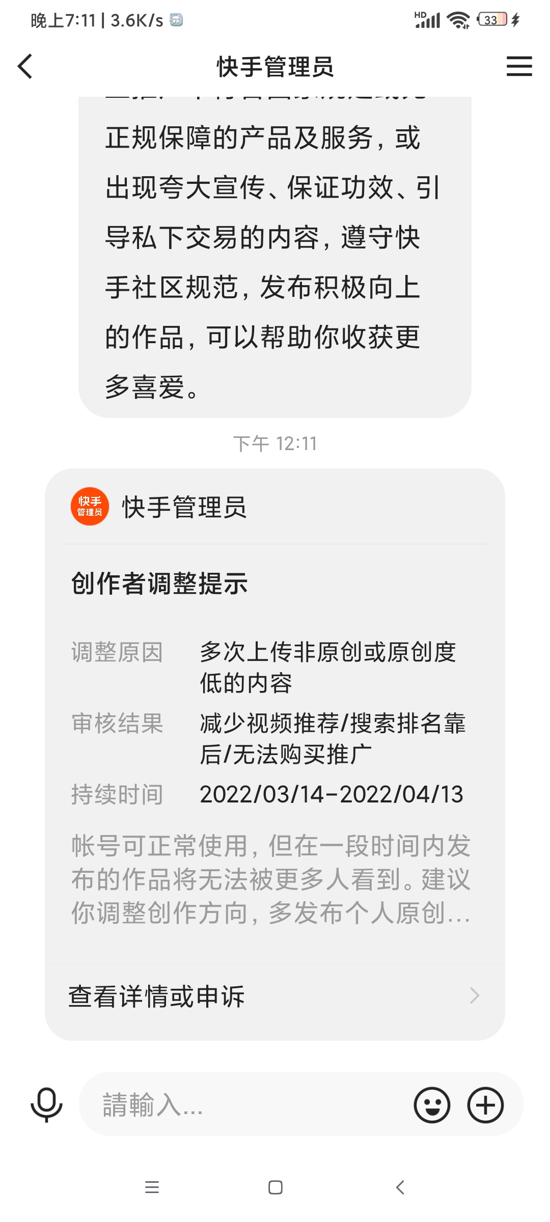 买粉丝会封号吗_微信刷粉软件会封号吗_夜神模拟器快手涨粉会封号