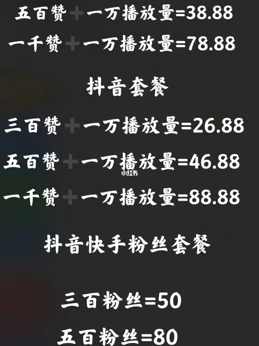 涨粉丝1元100个_1元涨100粉网站_快手刷粉100个,快手1元刷100粉,雨僽风僝!