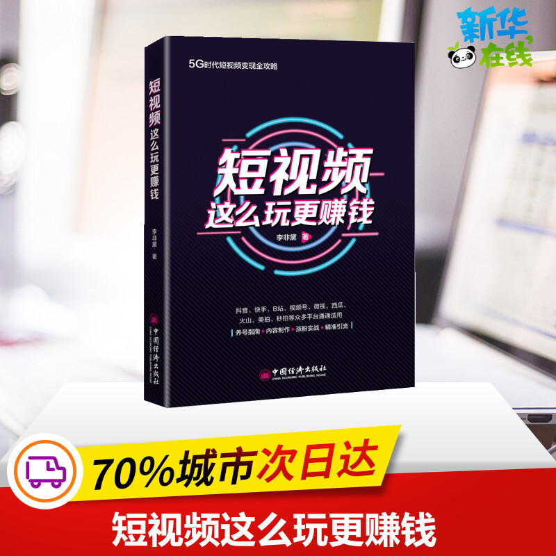 做短视频运营有前景吗_短视频怎么做_做电商短视频