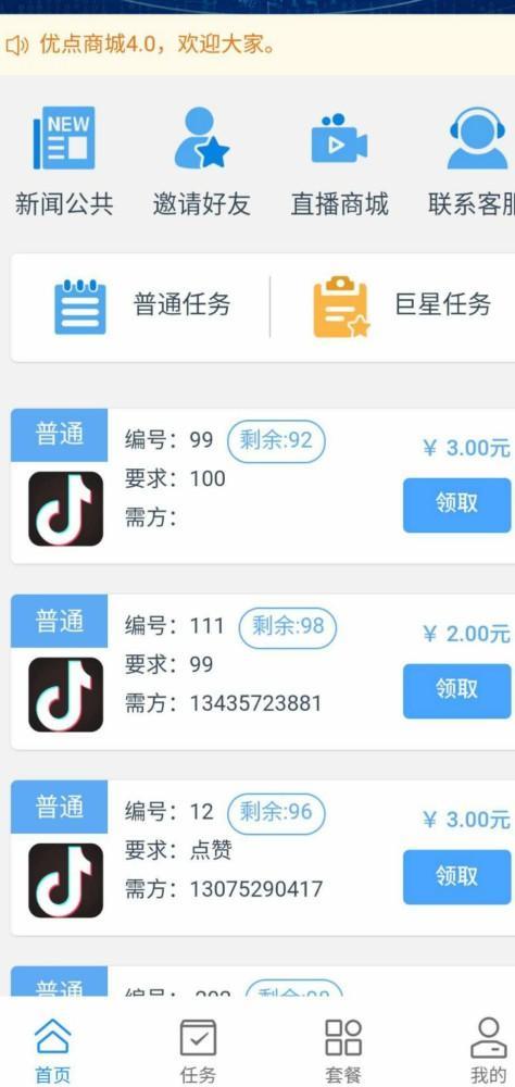 怎么买快手赞软件_快手买赞一块钱500个赞_快手买赞买双击软件