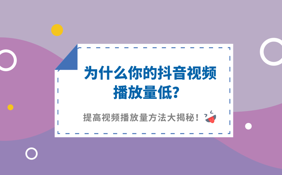 快手播放量在线下单_快手视频播放量多少才有收入_ipad播放视频有兹兹声