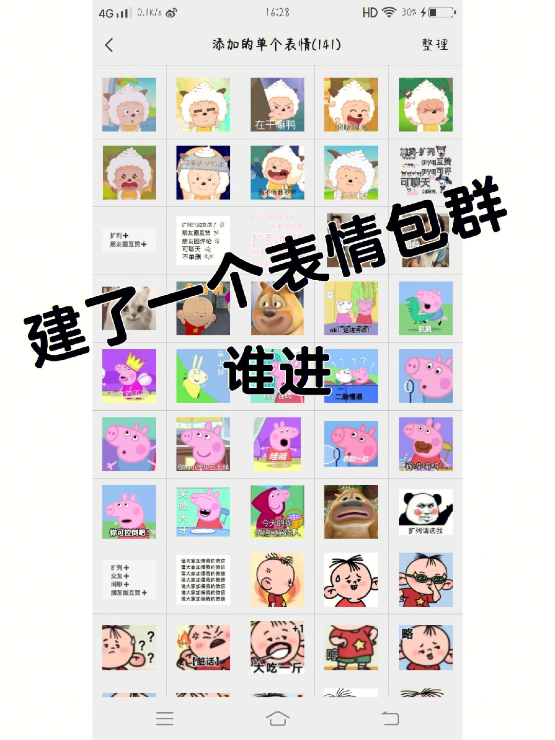 短视频怎么做微信表情包_人呢表情包微信表情包_视频怎么做成微信表情包