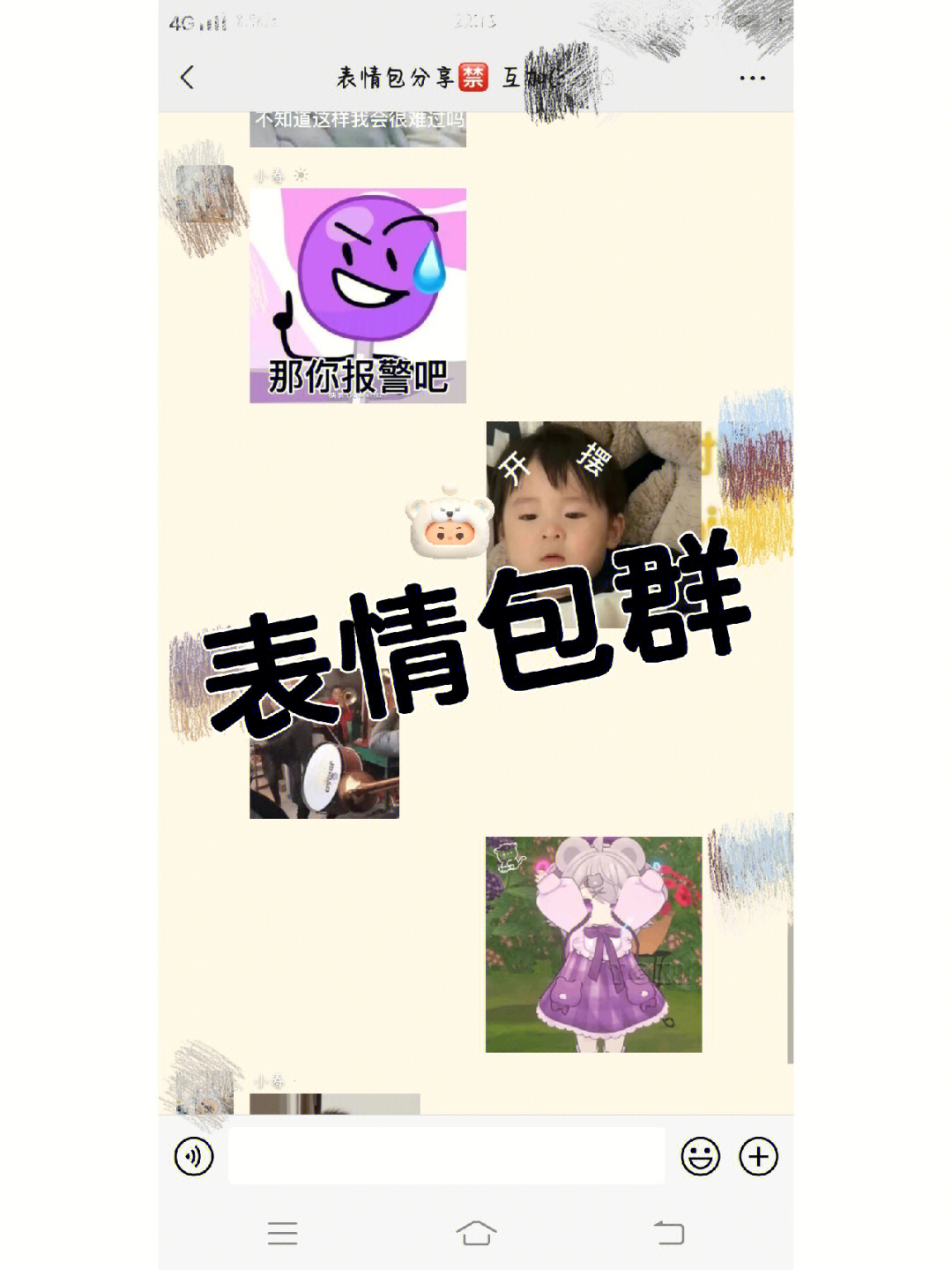 人呢表情包微信表情包_视频怎么做成微信表情包_短视频怎么做微信表情包
