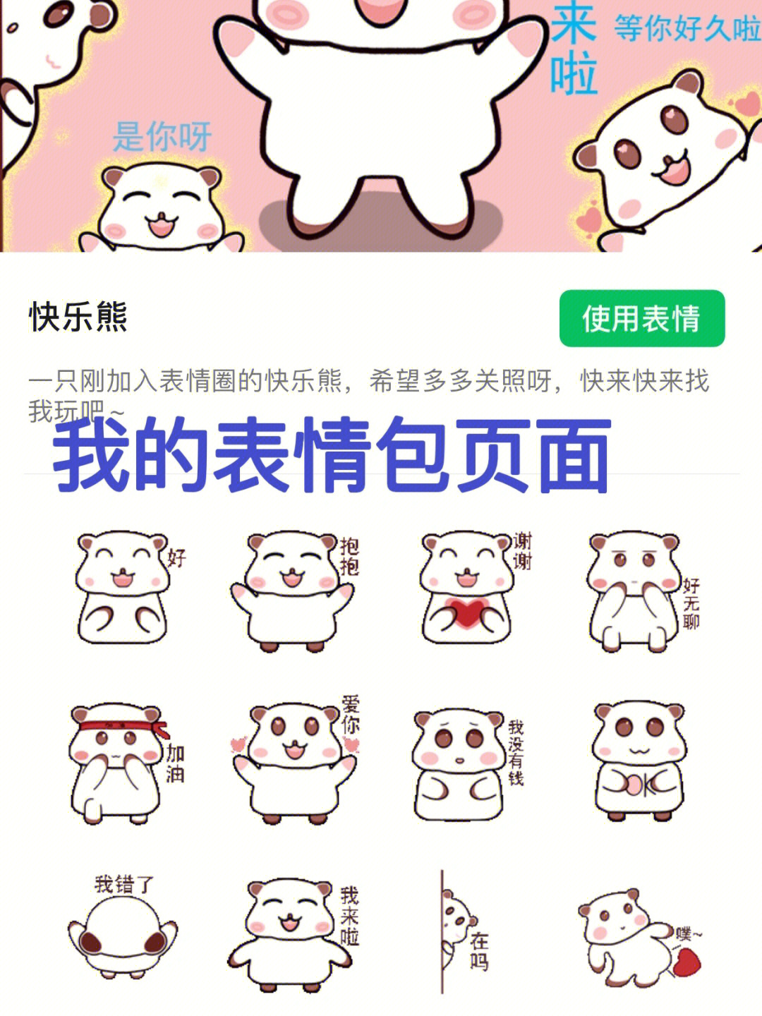 短视频怎么做成动态表情包_表情三巨头带字和动态全套表情包_哼表情包动态gif表情图片