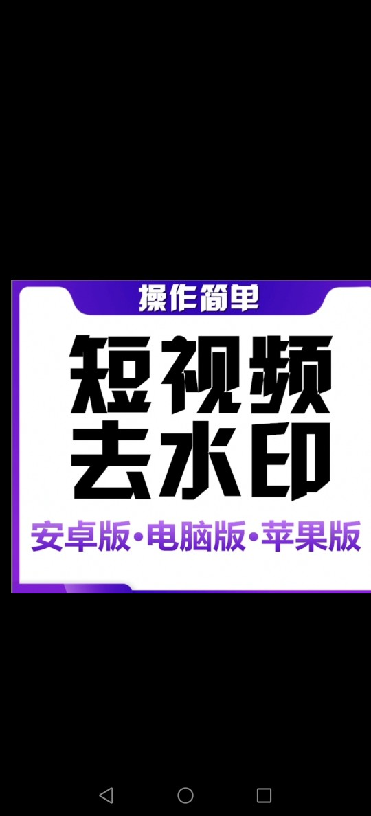 短视频怎么去掉水印_pr如何去掉视频水印_如何将视频水印去掉