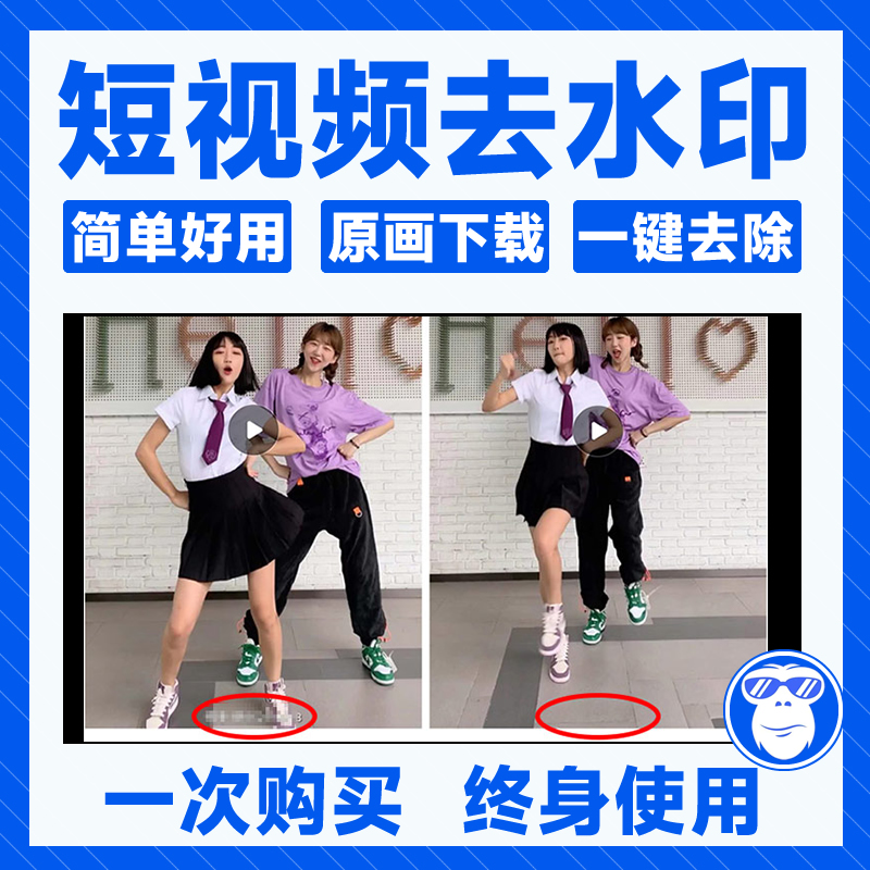 短视频怎么去掉水印_如何将视频水印去掉_pr如何去掉视频水印