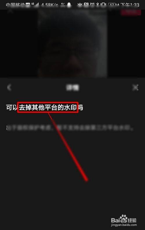 短视频怎么去掉水印_手机怎样去掉视频水印_ps去掉视频水印