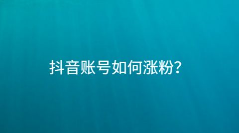 短视频怎么赚钱_如何做短视频自媒体赚钱_上传短视频赚钱