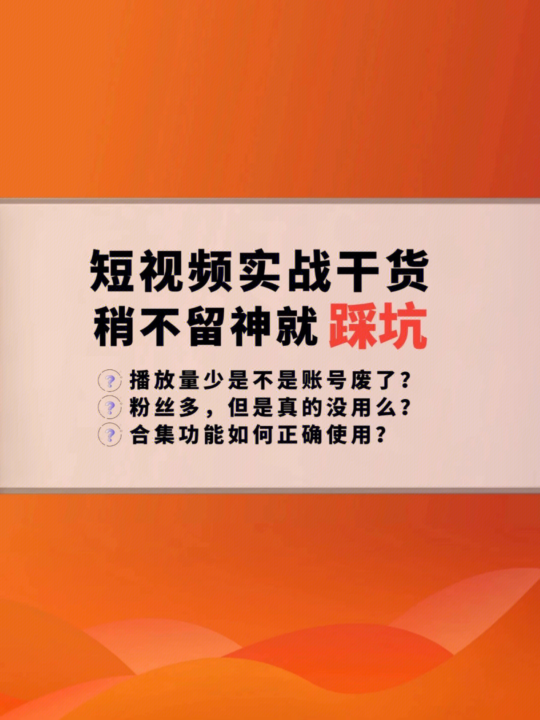 短视频怎么拍才能火_玩拍－短视频分享社区_淘拍淘宝短视频