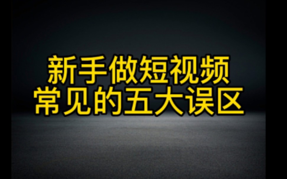 玩拍－短视频分享社区_短视频怎么拍才能火_淘拍淘宝短视频