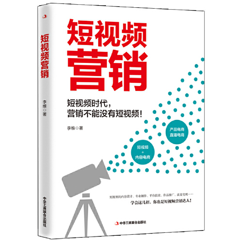 做短视频运营有前景吗_做短视频引流是什么意思_短视频怎么做