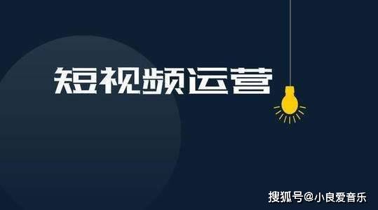 做短视频网站需要审批?_短视频怎么做_做电商短视频