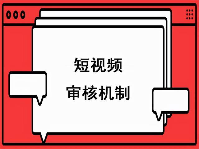 做短视频网站需要审批?_做电商短视频_短视频怎么做