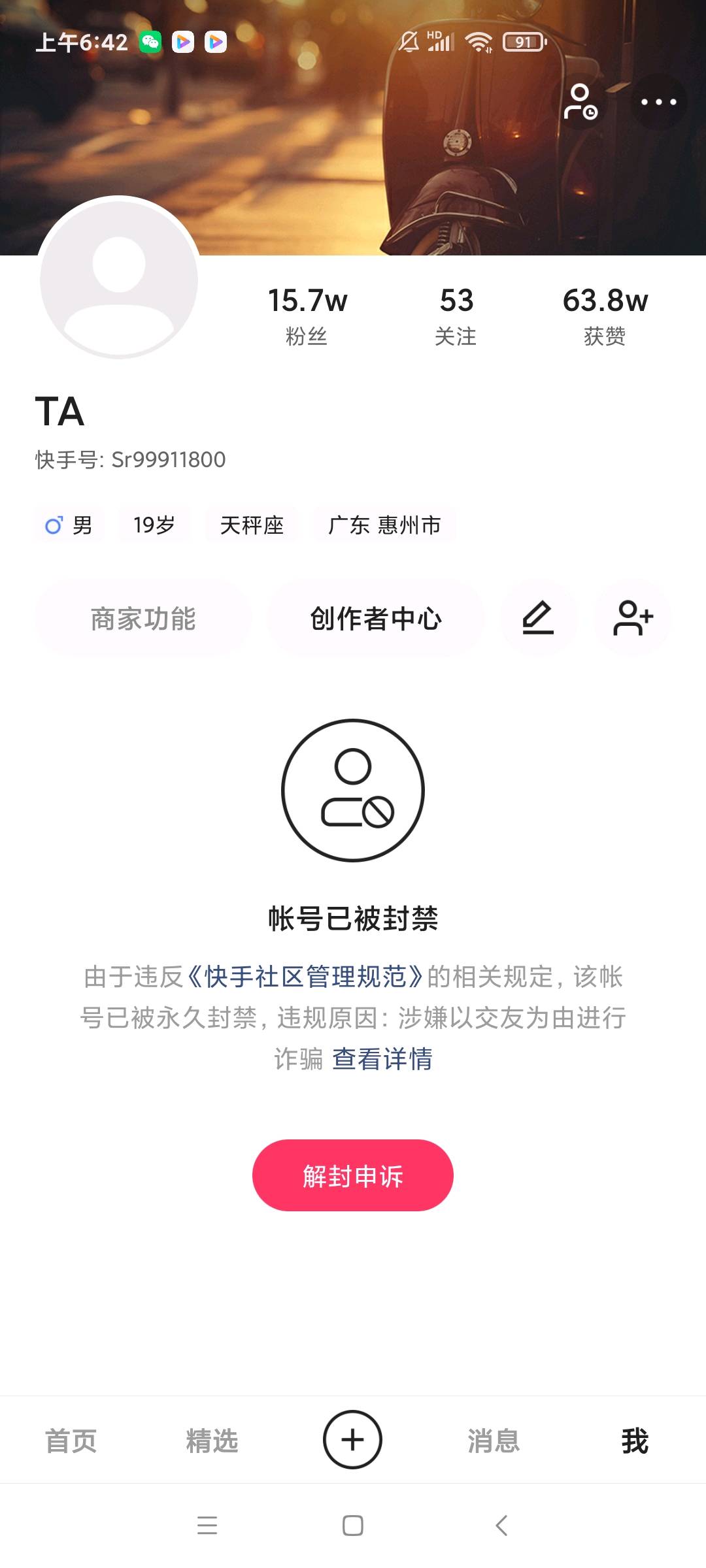 买粉丝会封号吗_wow买黑金会永久封号吗_dnf2018买金币会封号吗