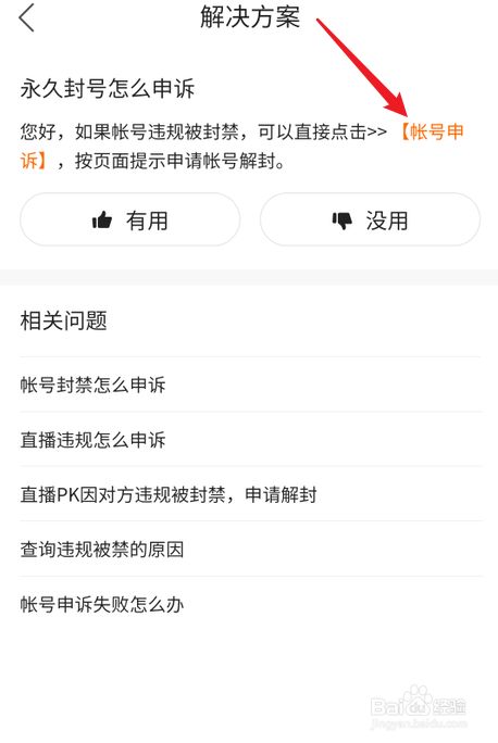 dnf2018买金币会封号吗_wow买黑金会永久封号吗_买粉丝会封号吗
