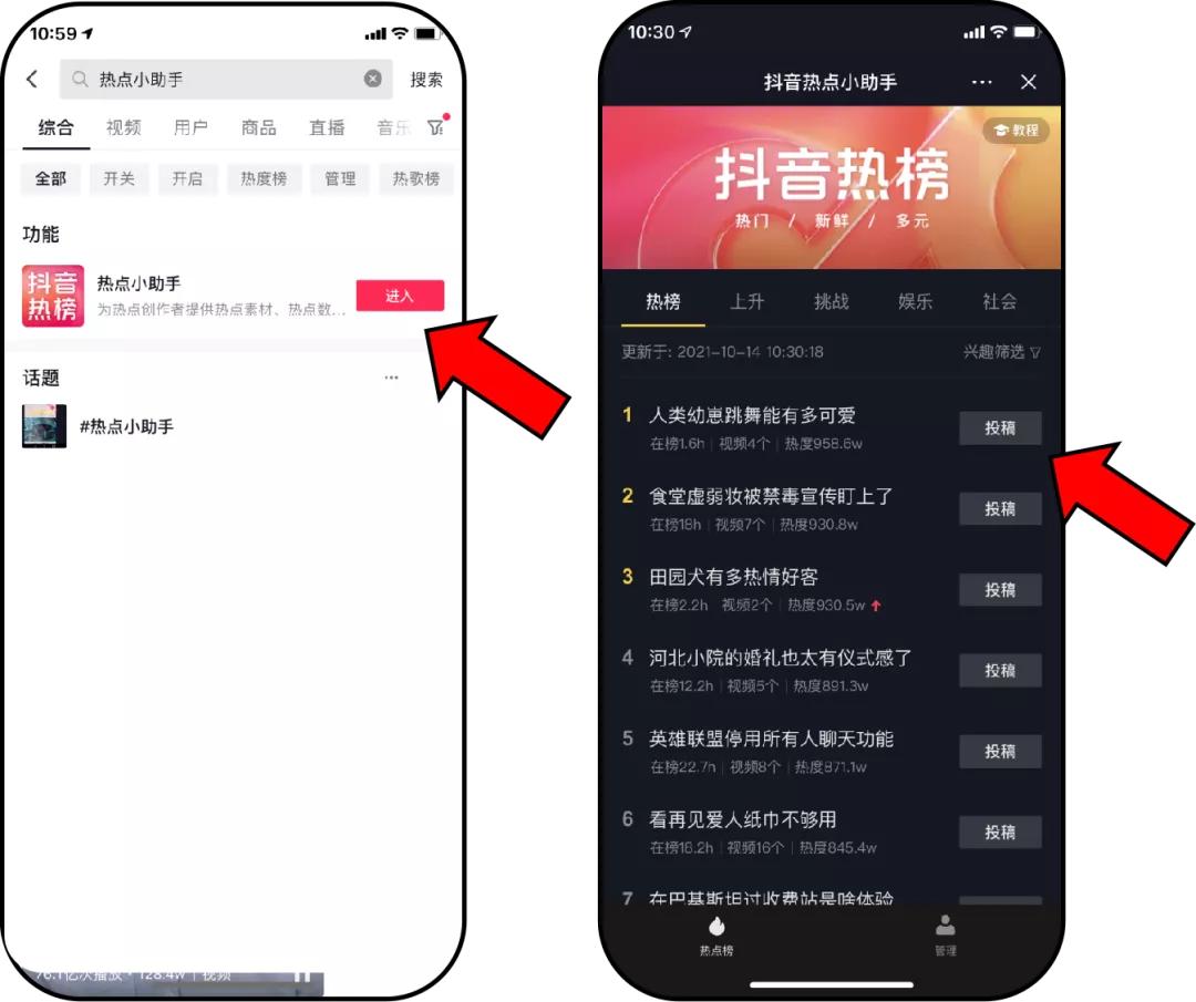 抖音刷粉点赞宣传语_抖音点赞就是喜欢吗_爱娟抖音点赞小助手