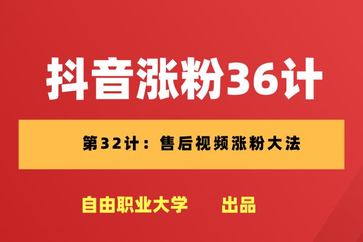 涨粉丝1元100个_抖音1元100赞 3元一万粉抖音网站_1元涨100粉