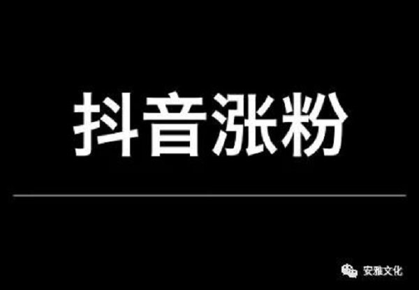 抖音1元100赞 3元一万粉抖音网站_1元涨100粉_涨粉丝1元100个