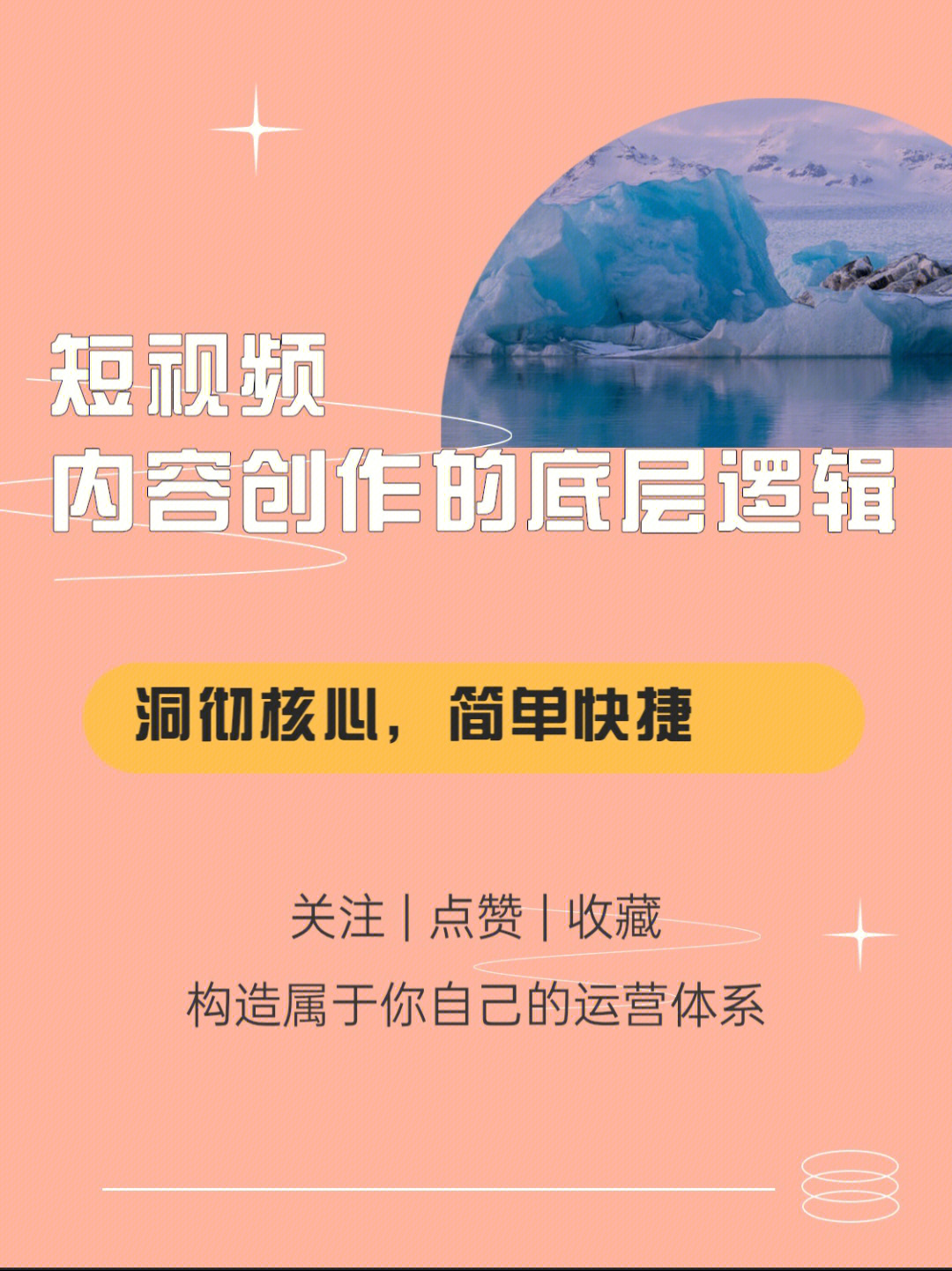 做短视频引流是什么意思_做短视频网站需要审批?_短视频怎么做