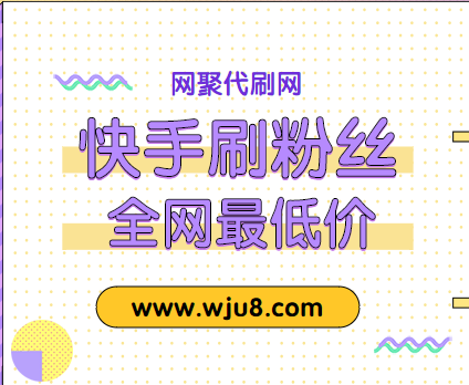 快手充赞_快手买赞一块钱1000个赞_快手买赞一元1000个赞