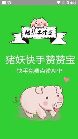 猪妖快手APP下载_快手美剧app哪里下载_快手时光机下载app