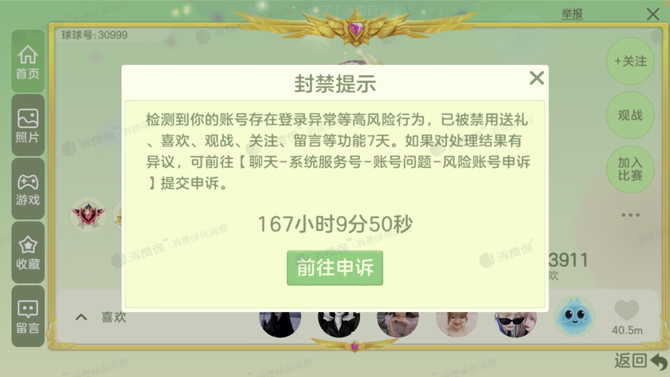 个人微信集赞会封号吗_买赞会封号吗_刷名片赞十万会封号吗