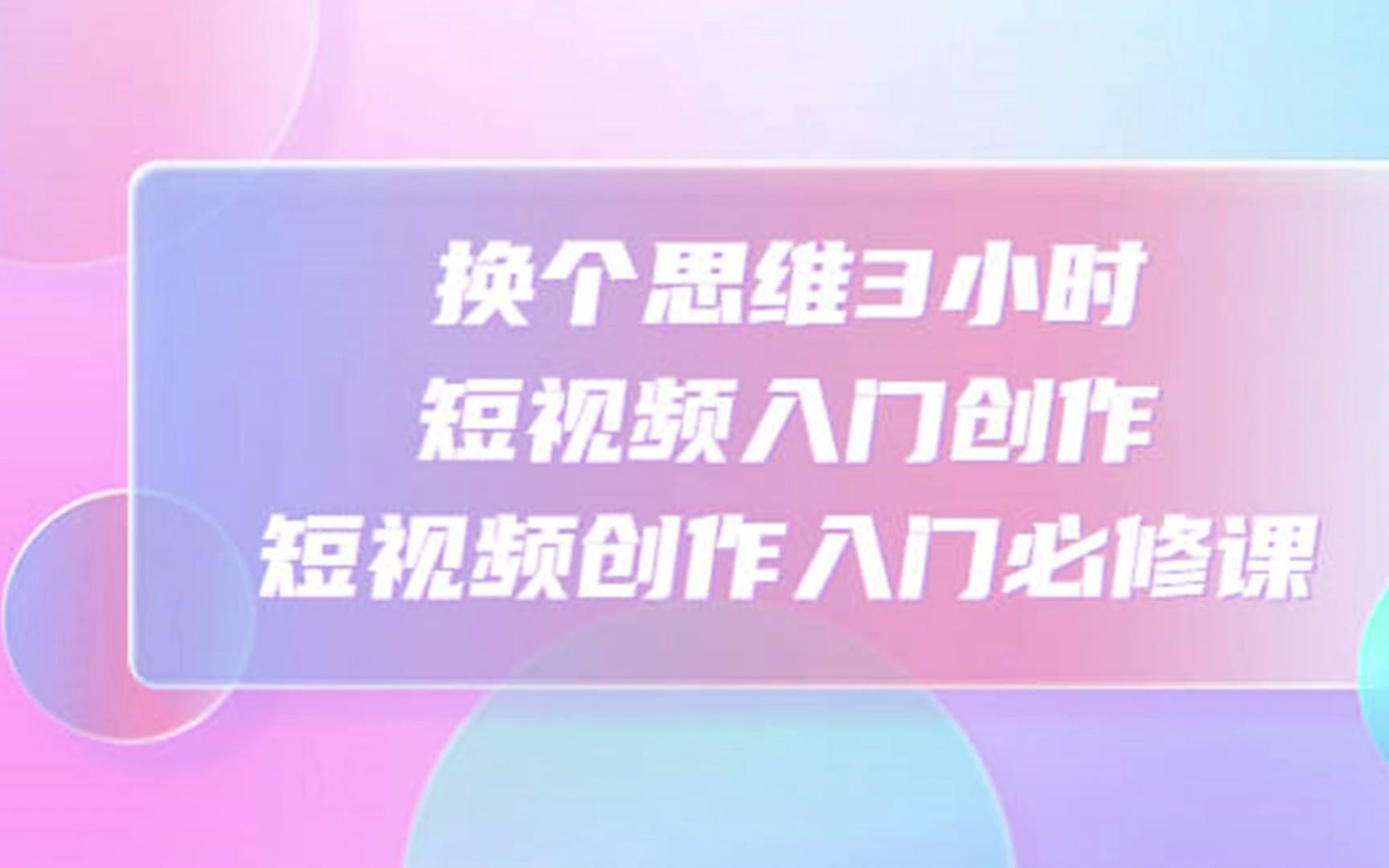 短视频怎么拍才能火_玩拍－短视频分享社区_秒拍短视频