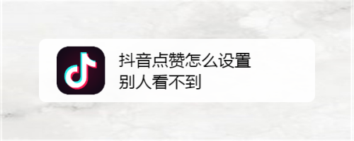 抖音点赞2元100赞_抖音赞_抖音点赞在线自助平台10个赞