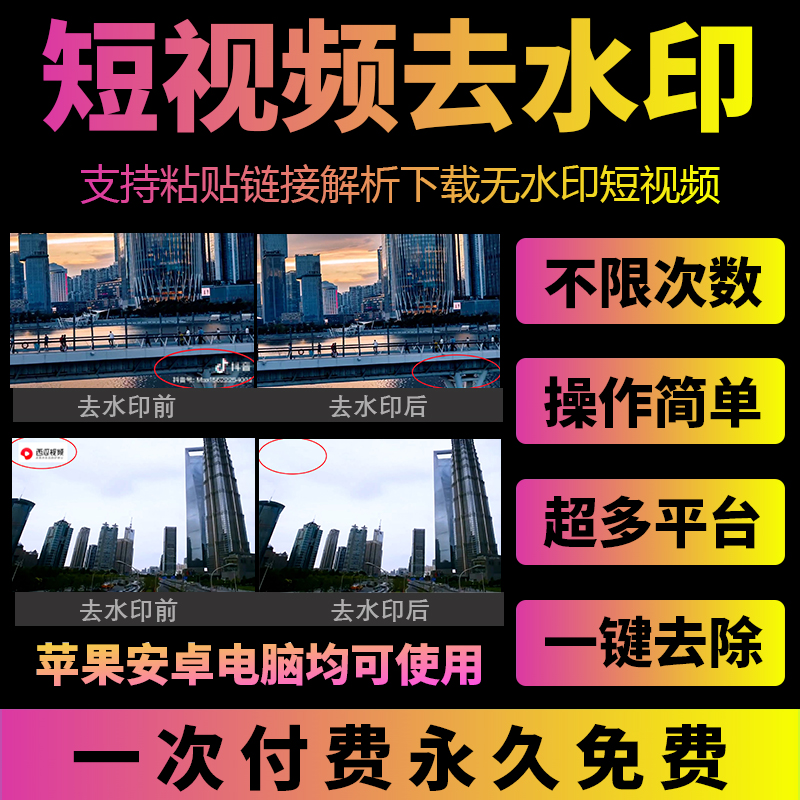 qq 短视频合集磁力链 下载_有料短视频解析下载_短视频怎么下载