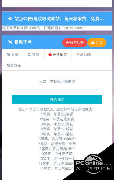 qq名片刷赞自动群互赞_qq名片赞自动点赞软件_qq名片赞