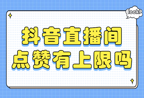 买赞会封号吗_淘宝买抖音赞会封号吗_qq刷名片赞会封号吗