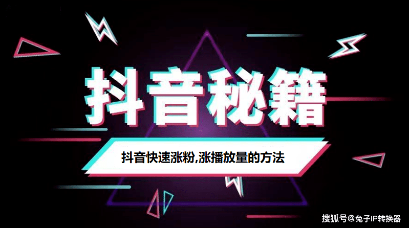 如何快速涨粉_如何快速涨粉一万_游戏主播怎样快速涨粉