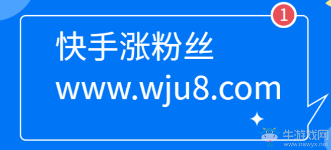 涨粉丝1元100个_快手刷粉网站1元100粉_视频号涨粉丝1元1000个活粉