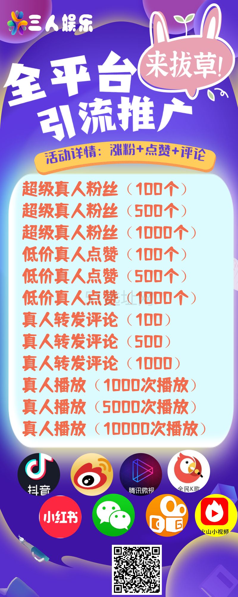 涨粉丝1元100个_视频号涨粉丝1元1000个活粉_快手刷粉网站1元100粉