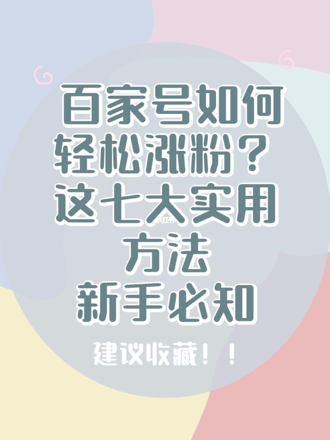 淘宝卖家怎么快速涨粉_wei微博怎么快速涨粉_如何快速涨粉一万