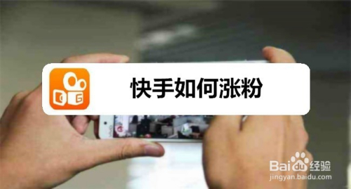 快手刷粉免费,破解版1001快手刷粉免费,破解版_快手刷赞100个,快手1元刷100粉,雨僽风僝!_快手怎么快速增加粉丝
