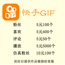 快手买赞一块钱1000个赞_快手买赞一元一百个双击软件_怎么买快手赞软件