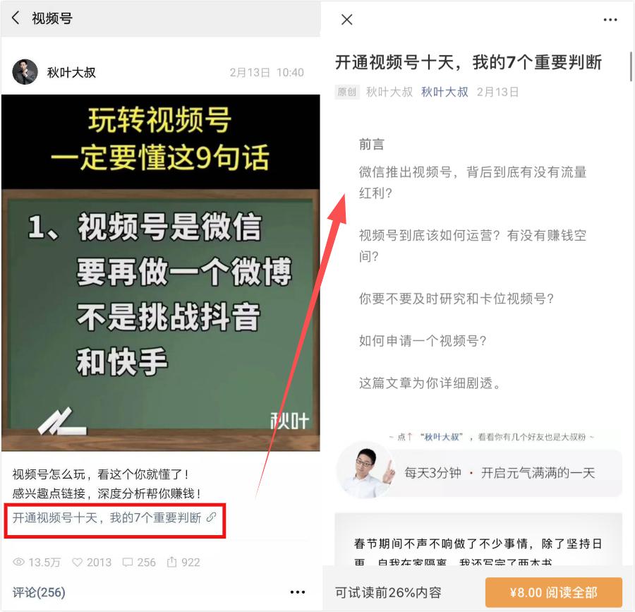 秒拍短视频榜单_短视频怎么拍才能火_微拍短视频网站源码