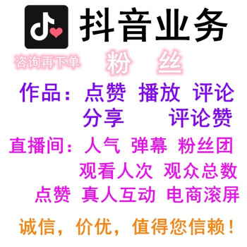 快手买赞一元一百个双击软件_快手买赞一块钱50个赞_怎么买快手赞软件