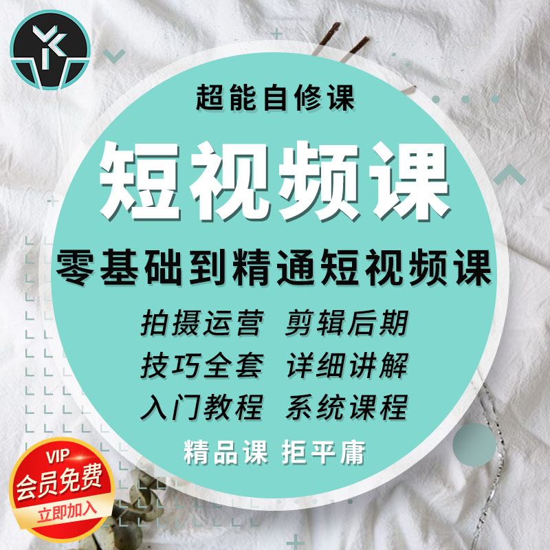 做电商短视频_短视频怎么做_seo1短seo1短视频