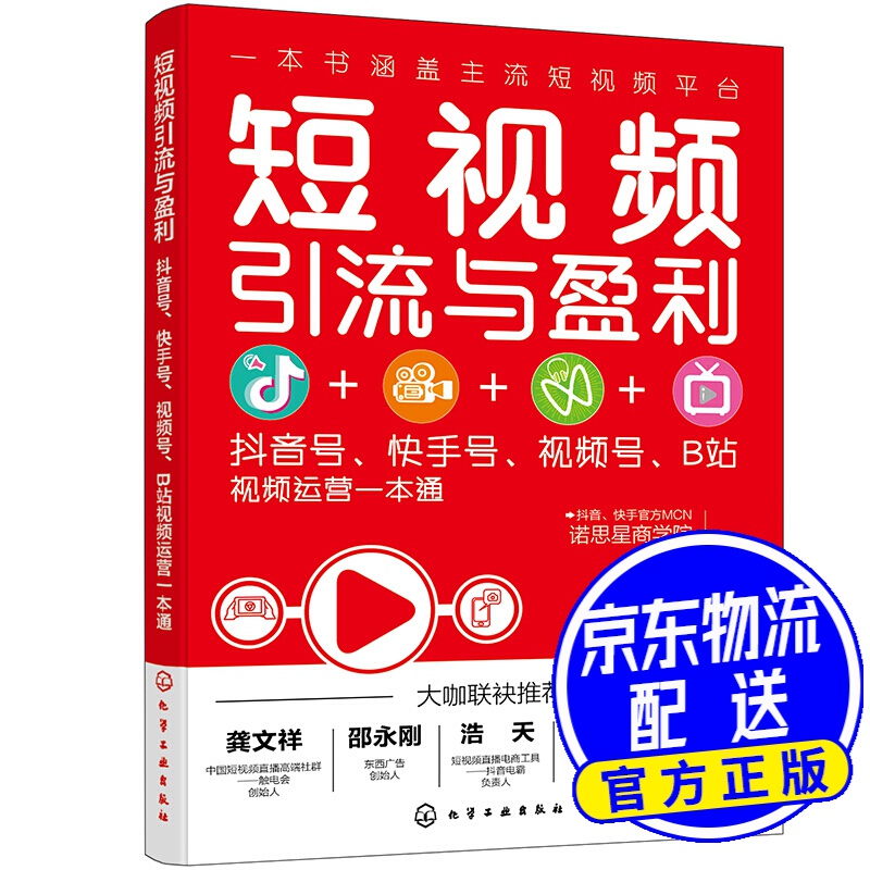 做短视频运营有前景吗_做原创短视频_短视频怎么做