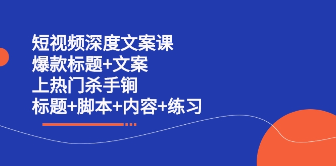 真人示范做受短视频姿势_短视频怎么做_做电商短视频